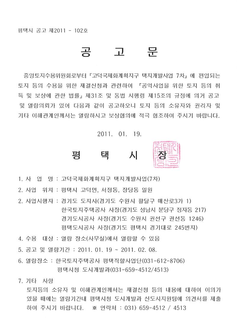 [붙임]고덕7차.jpg 이미지